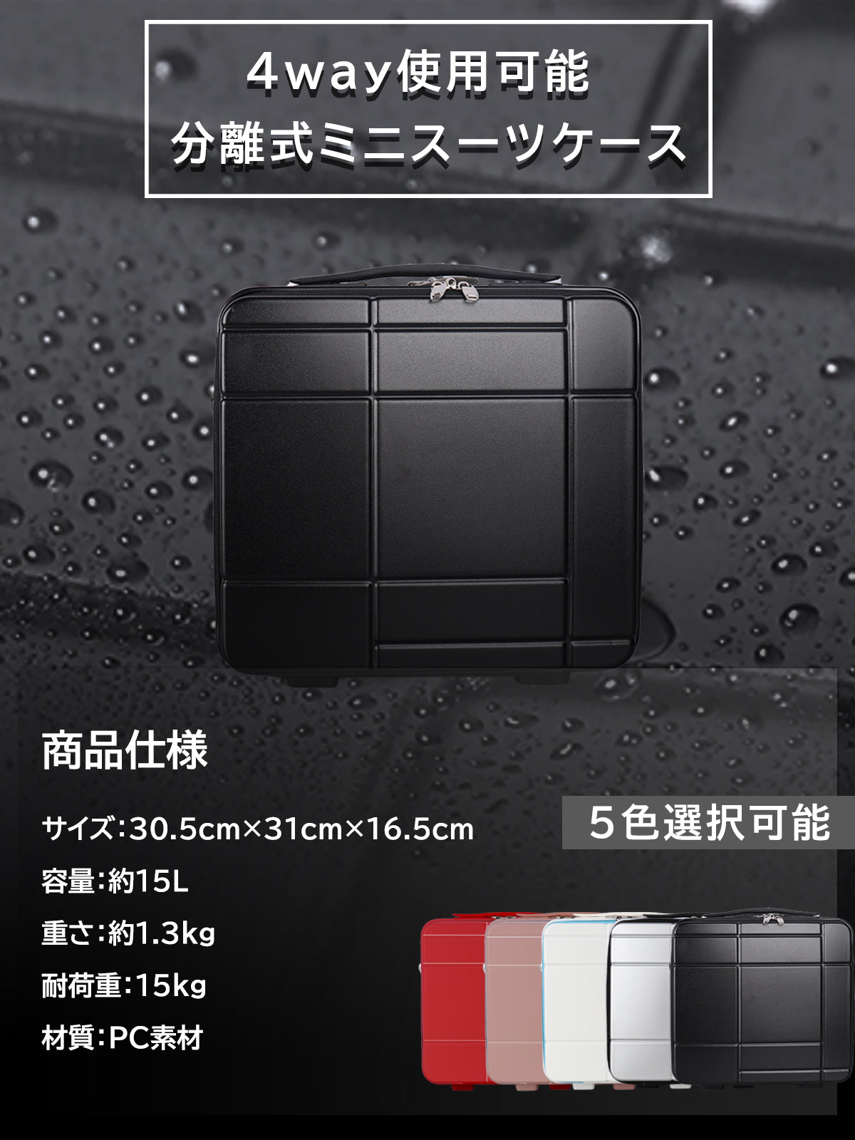 Detachable Mini suitcase "resia" compact but kart separately usable and large capacity! Carry on / carry carry on / 4way
