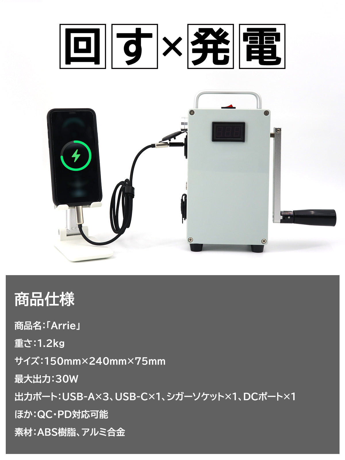 Maintenance unnecessary, available for many years! A portable hand held power generator "arrie" that can recharge sumatho in only a few minutes