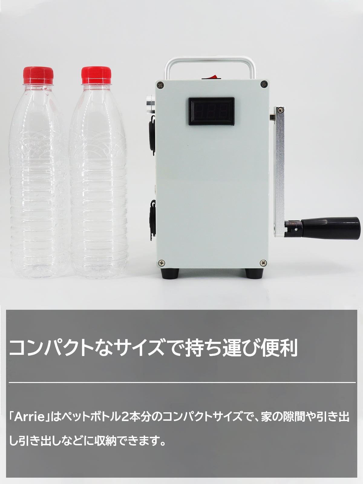 Maintenance unnecessary, available for many years! A portable hand held power generator "arrie" that can recharge sumatho in only a few minutes