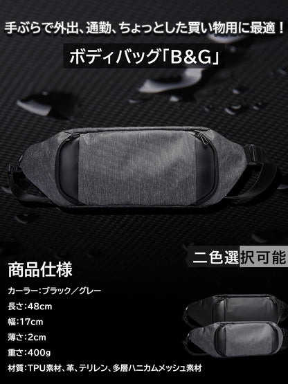 ボディバッグ「B&G」