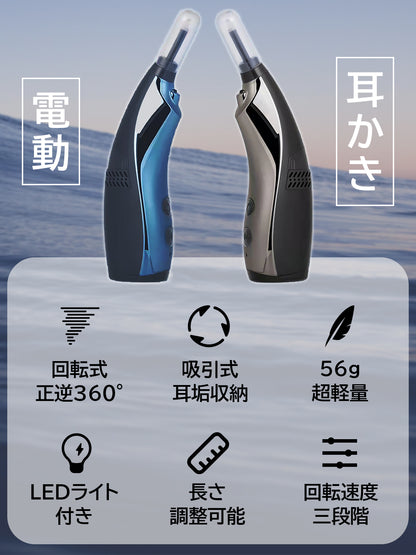 電動耳かき「Scop」
