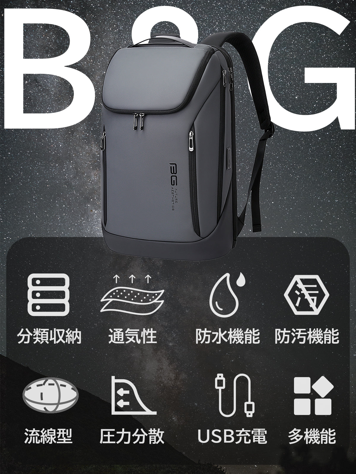 スマートリュック「B&G」