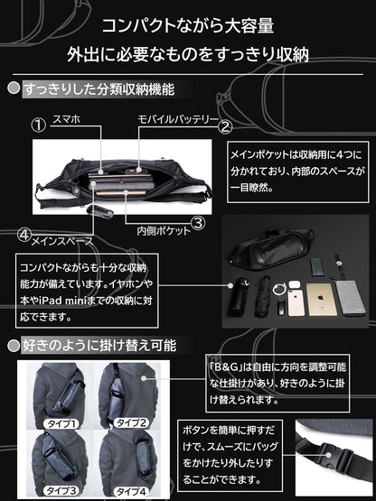 ボディバッグ「B&G」