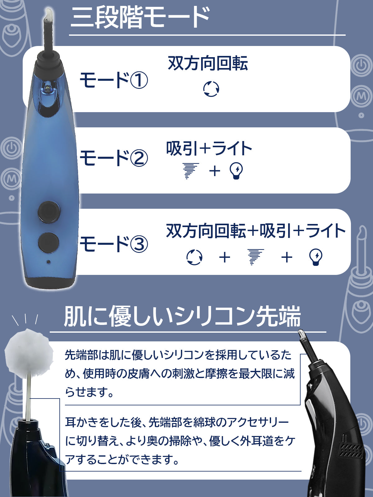 電動耳かき「Scop」
