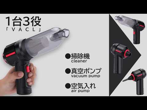 多機能クリーナー「VACL」 – GEMINI STORE