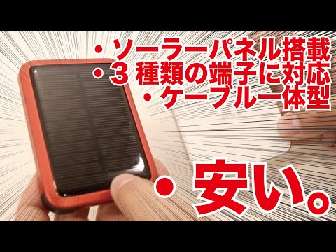 超薄型モバイルバッテリー「SOLBAN」 – GEMINI STORE