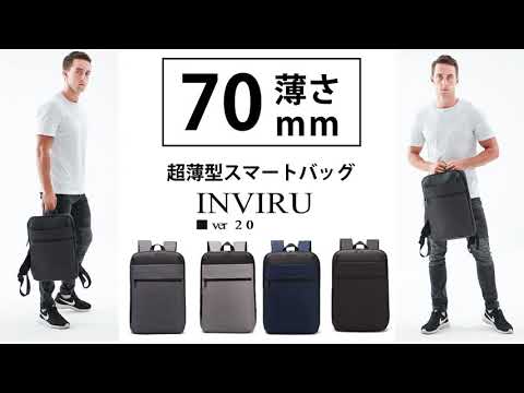超薄スマートバックパック「INVIRU 2.0」 – GEMINI STORE